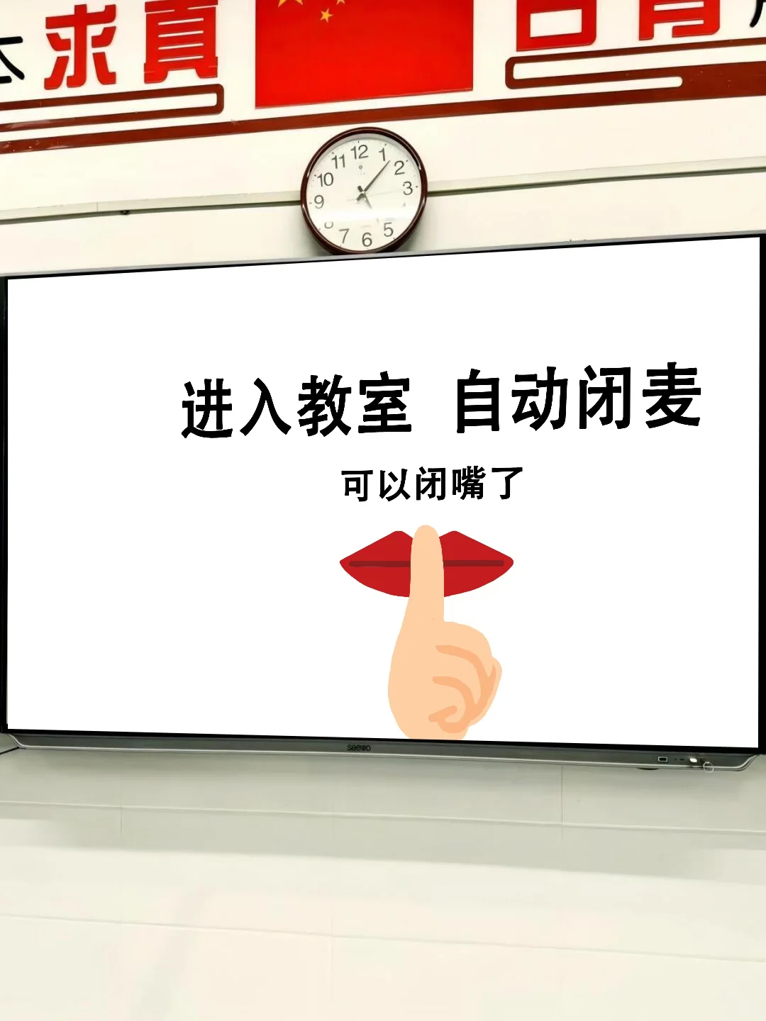 班级教室壁纸一天一换，学生主动学习👍