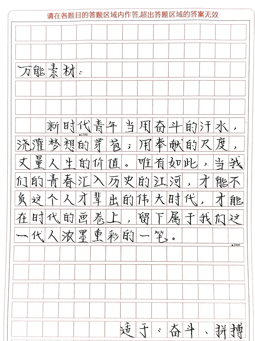 万能金句素材！！！码住！！！