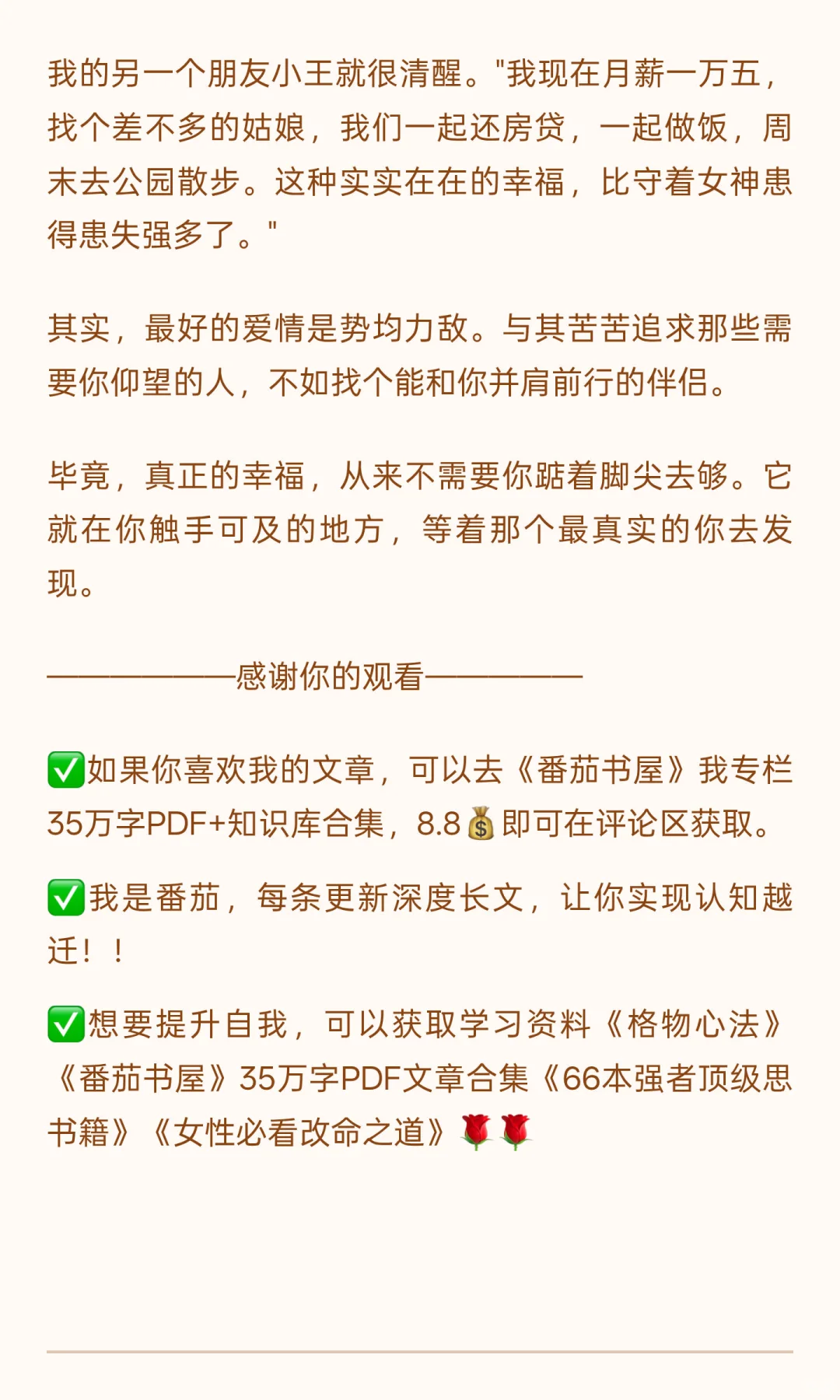 普通人千万不要碰美女