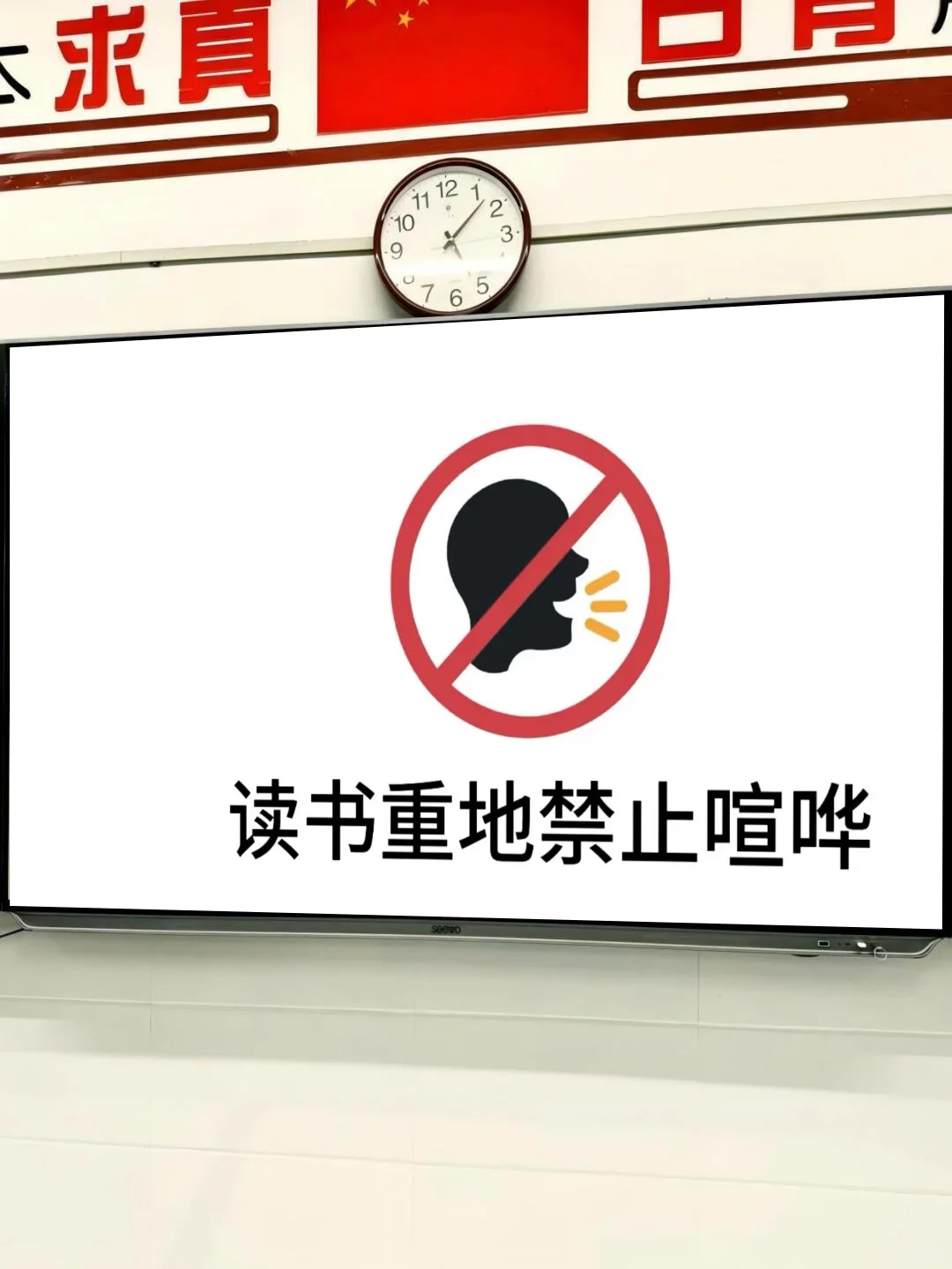 班级教室壁纸一天一换，学生主动学习👍