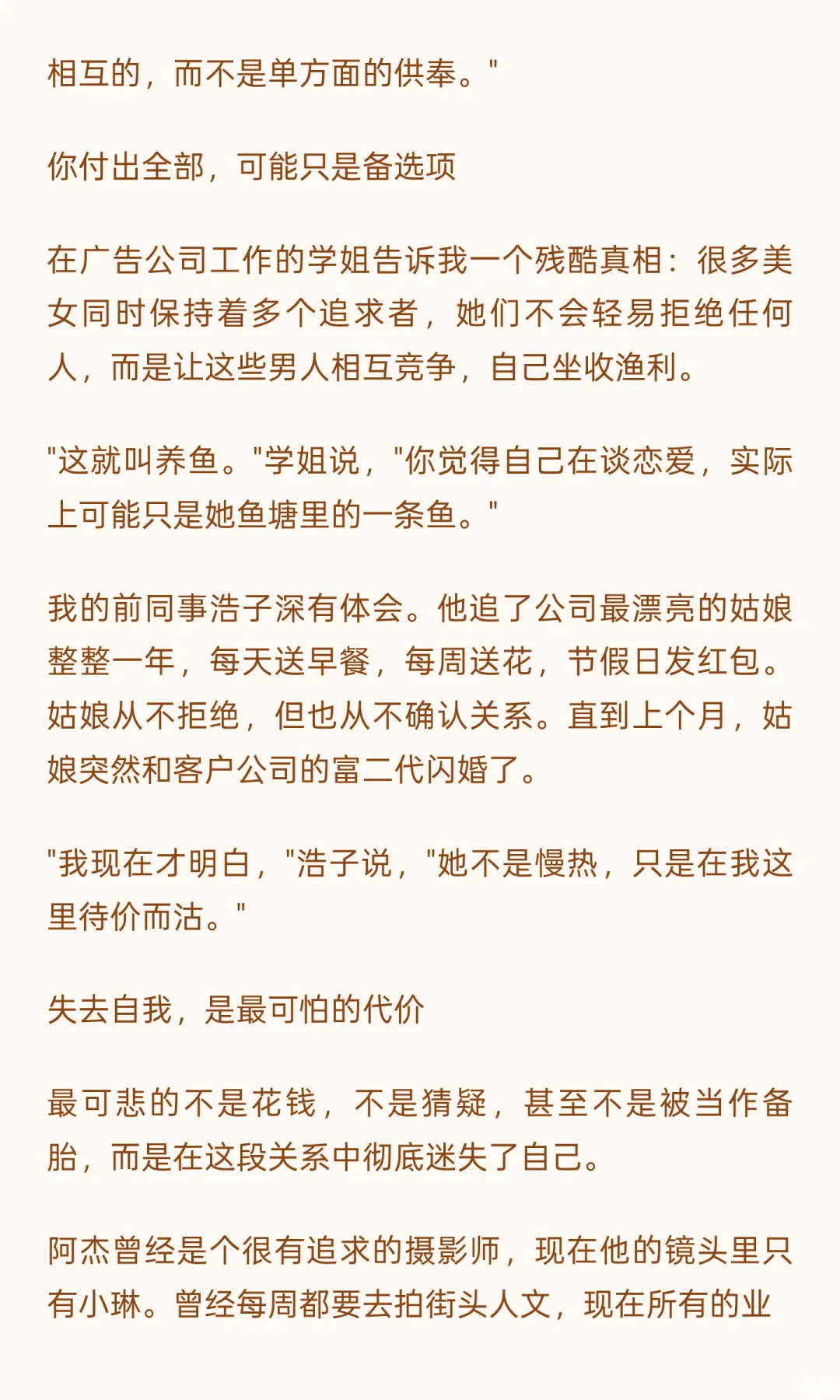 普通人千万不要碰美女