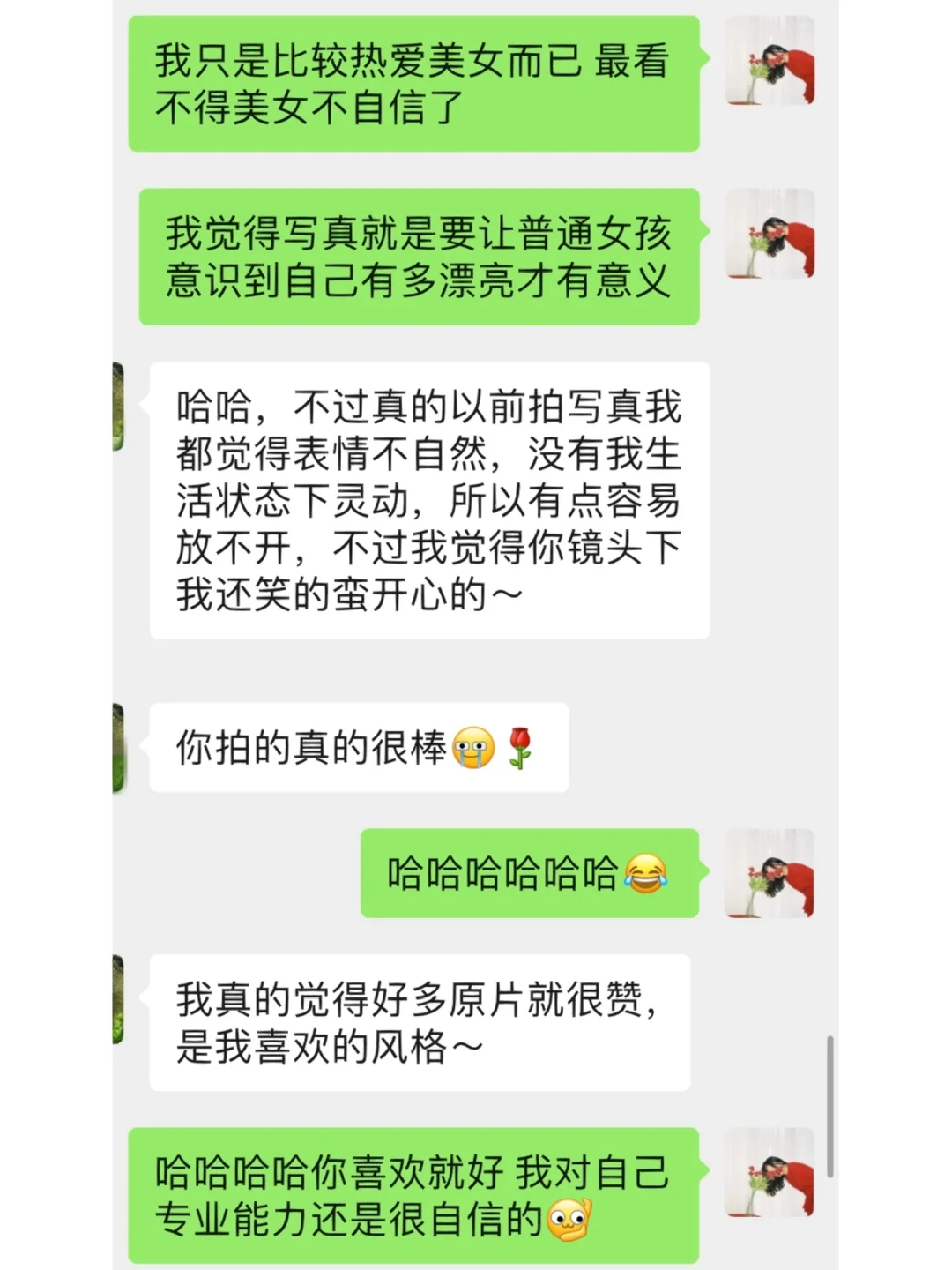 当约拍摄影师被客妹夸奖的时候🥳