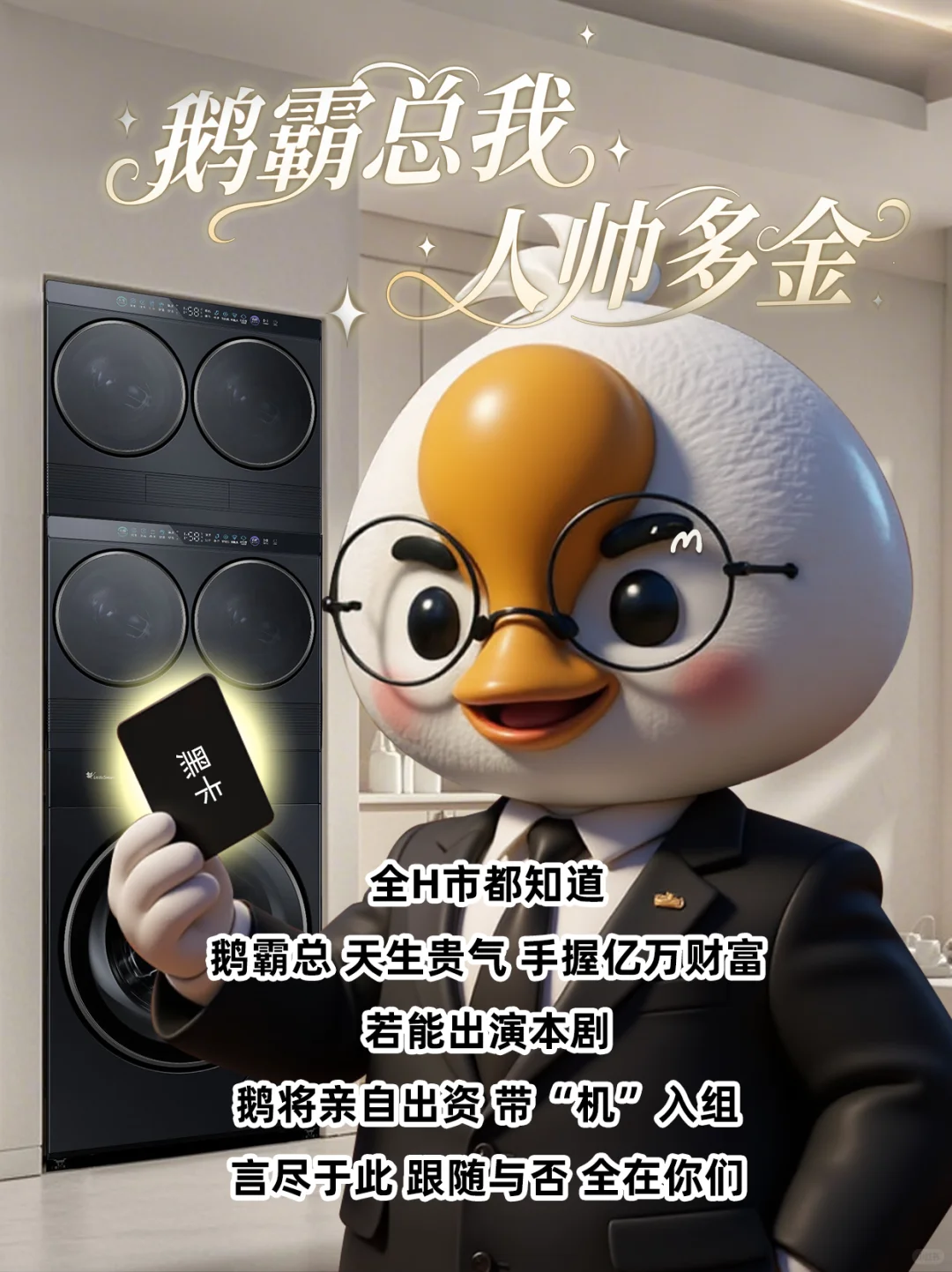 听说余导正在进行癫公短剧选角？