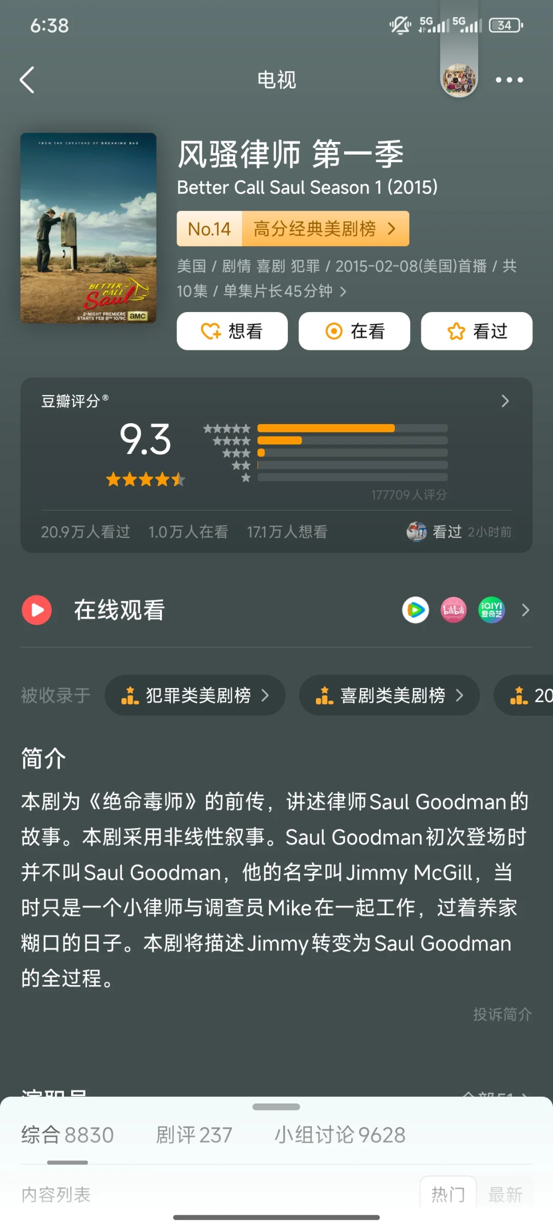 《风骚律师》职场老实人黑化实录！爽到窒息