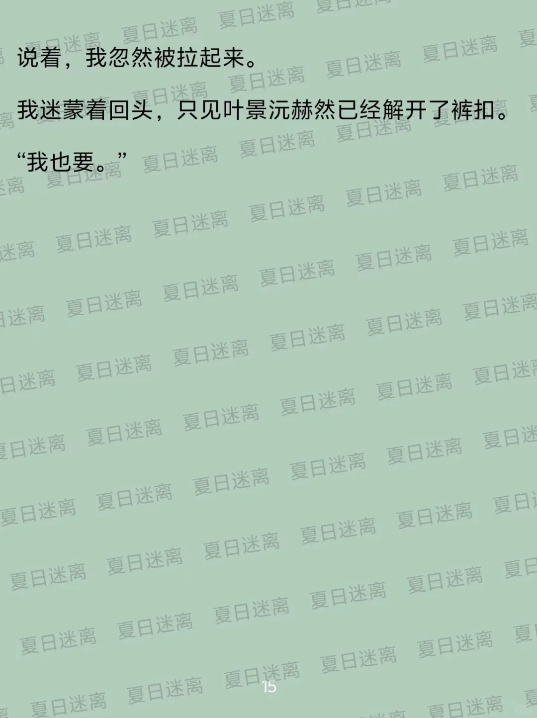 唔唔…伺候完他，还要伺候他的好兄弟…