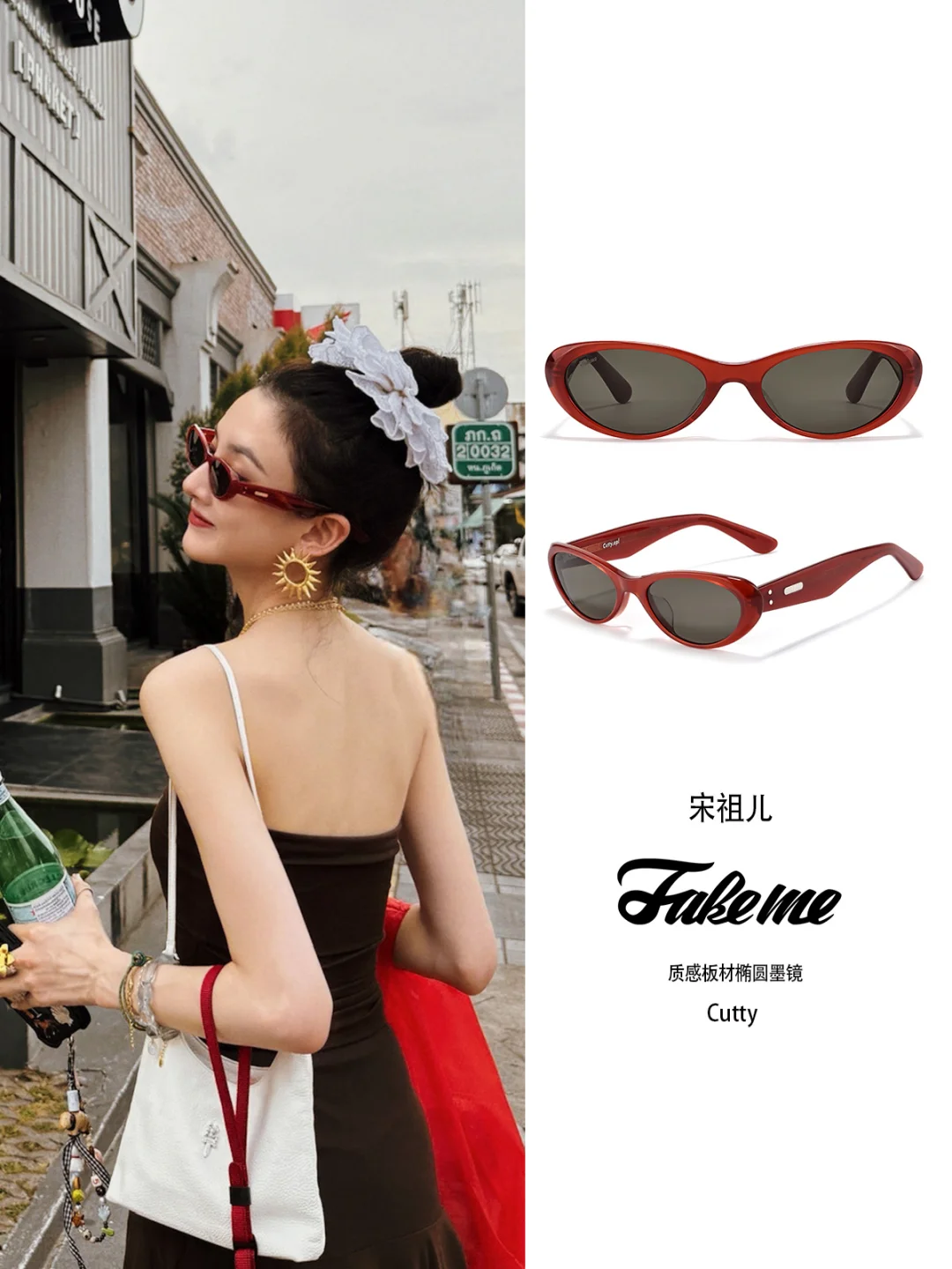 Fakeme✖️宋祖儿｜好有生命力的港风美女💃