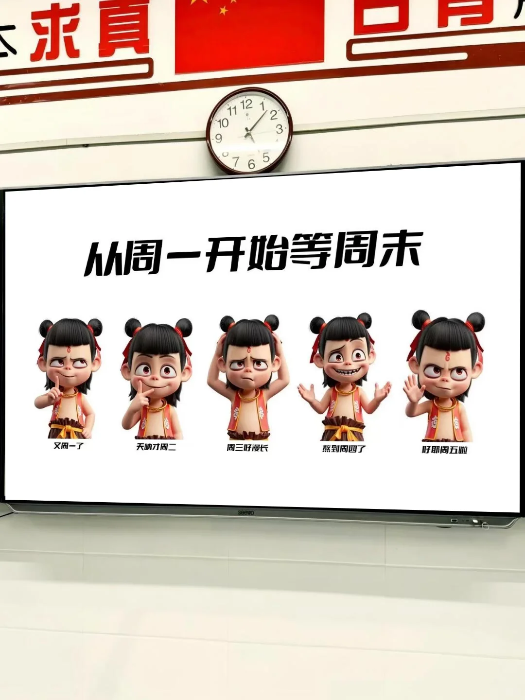 班级教室壁纸一天一换，学生主动学习👍