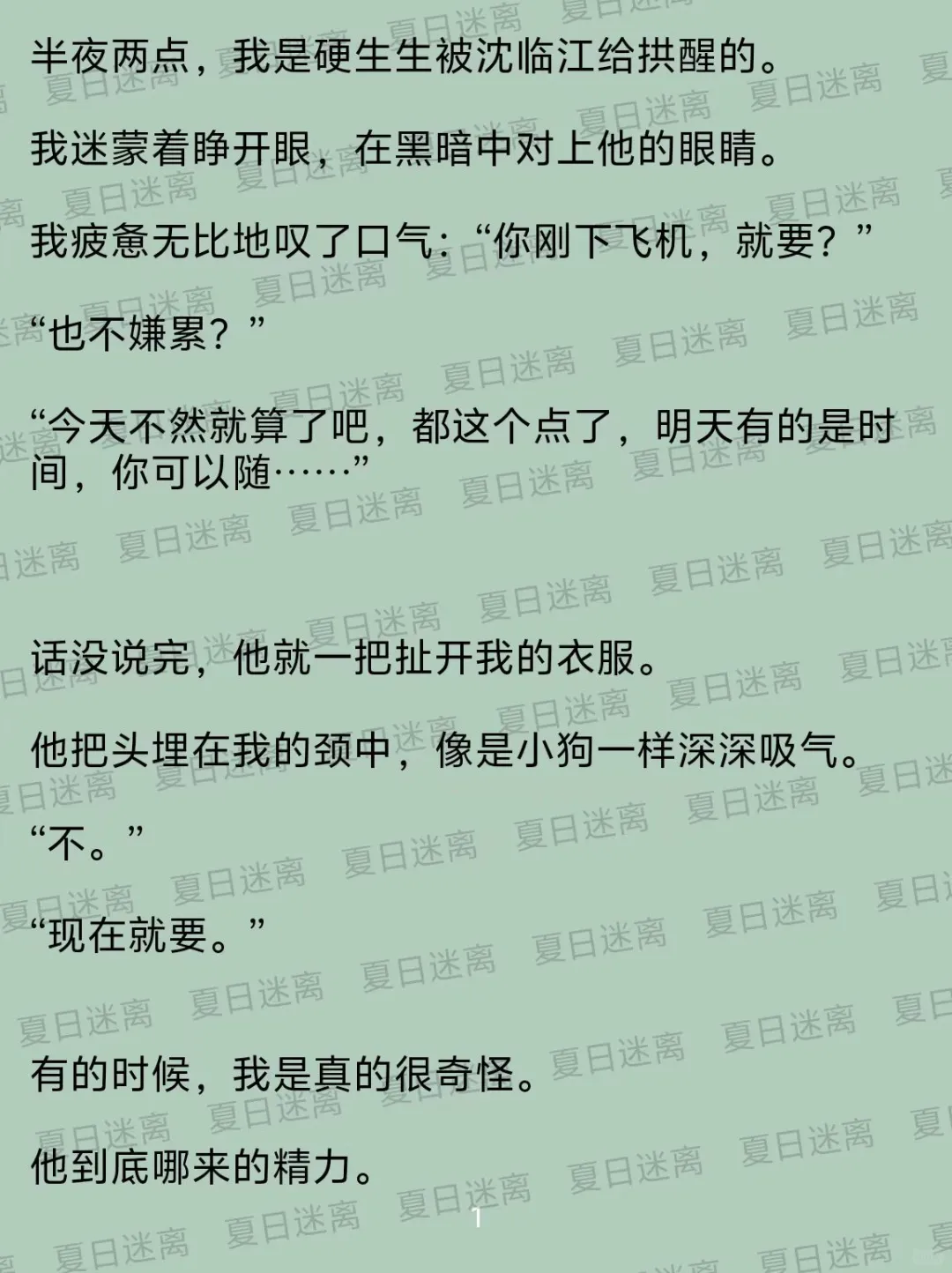 唔唔…伺候完他，还要伺候他的好兄弟…