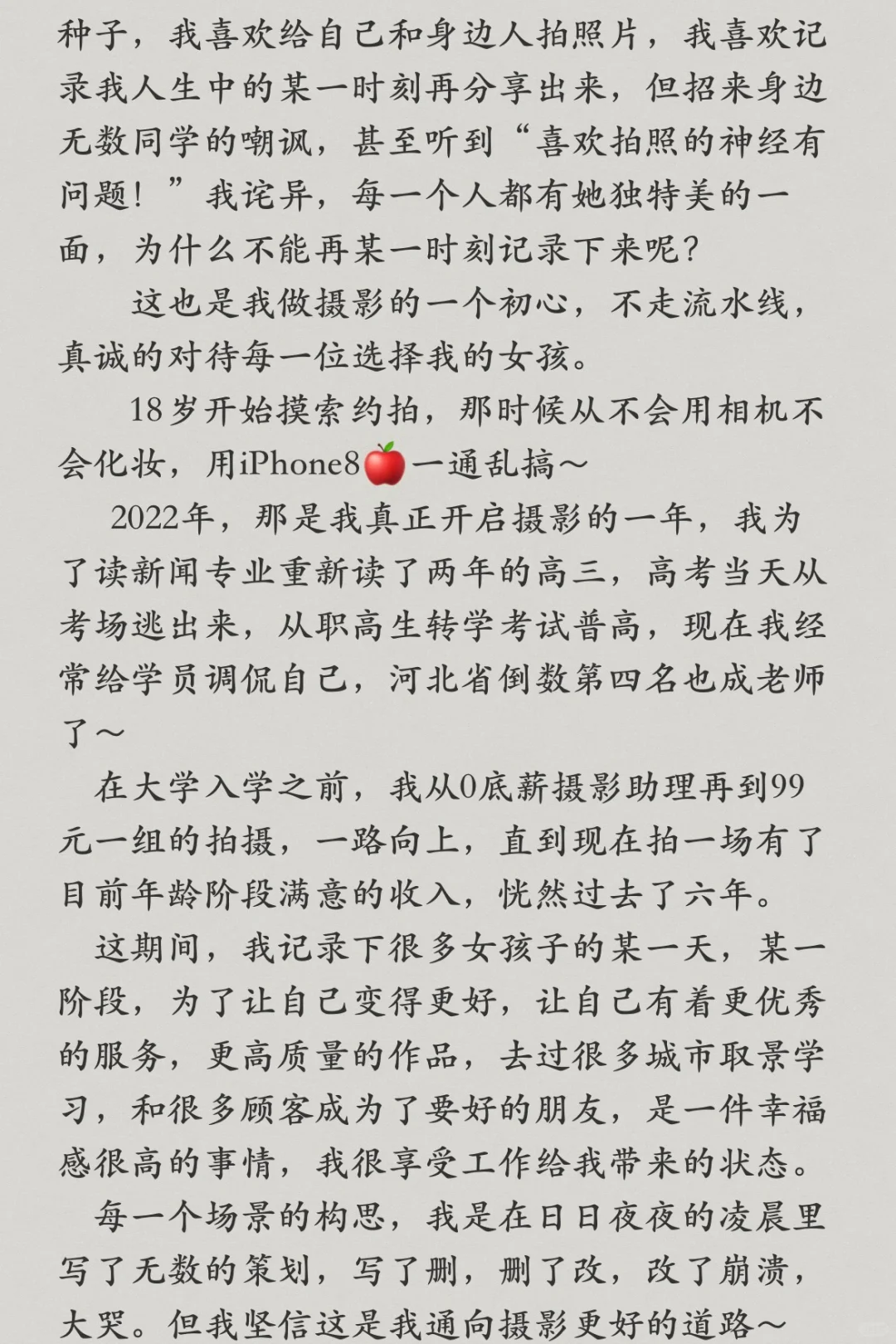 00后婚礼女摄 写给顾客的一封信