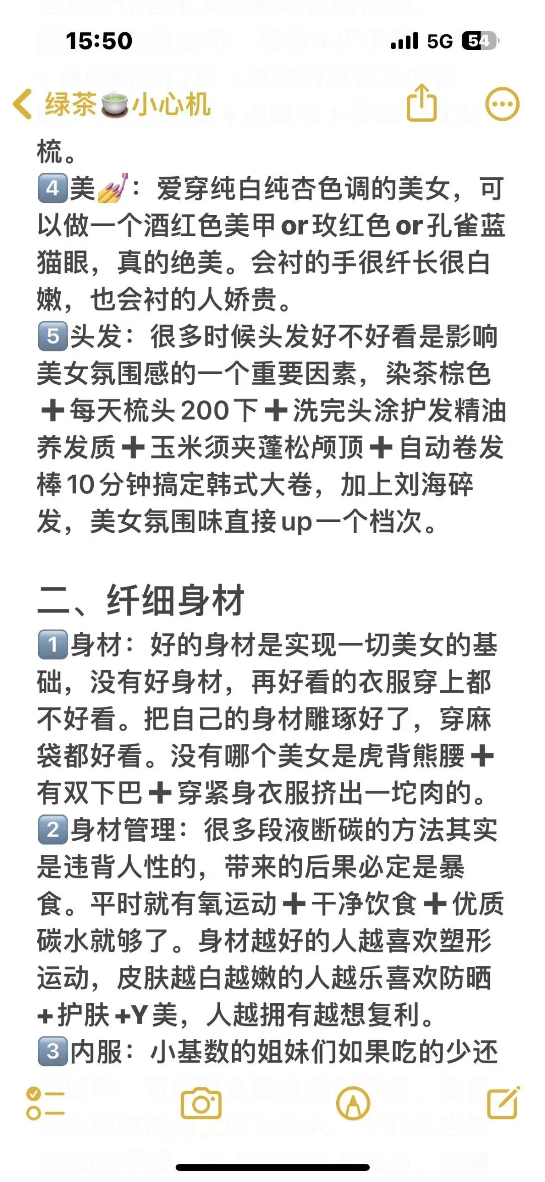 不看脸也是惊艳美女｜快速进阶大美女思路