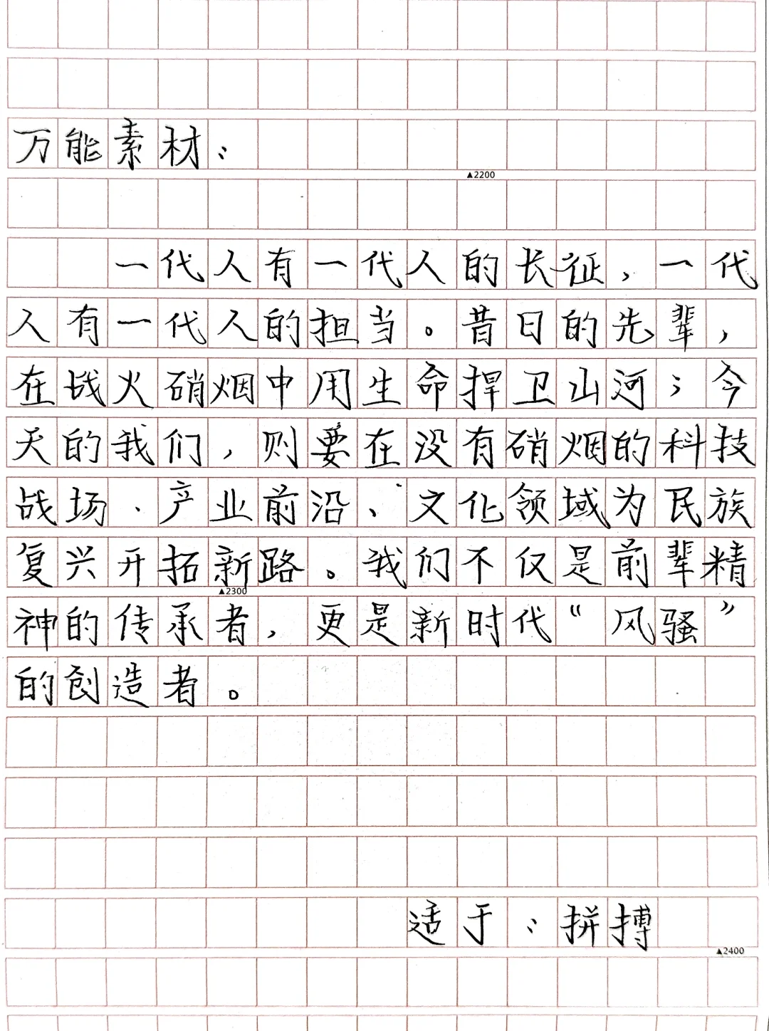 万能金句素材！！！码住！！！