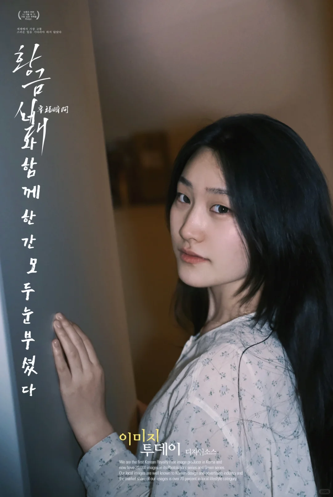 魏县摄影｜一张照片，又日又韩的