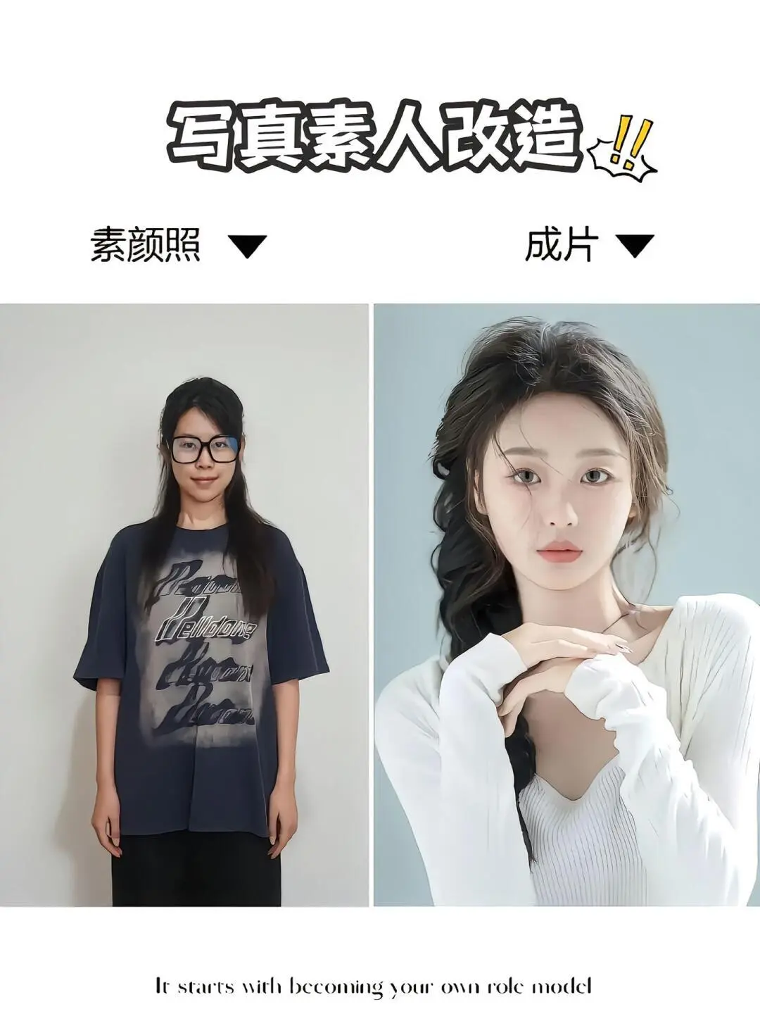 不是我吹，这家全女写真馆真的超赞