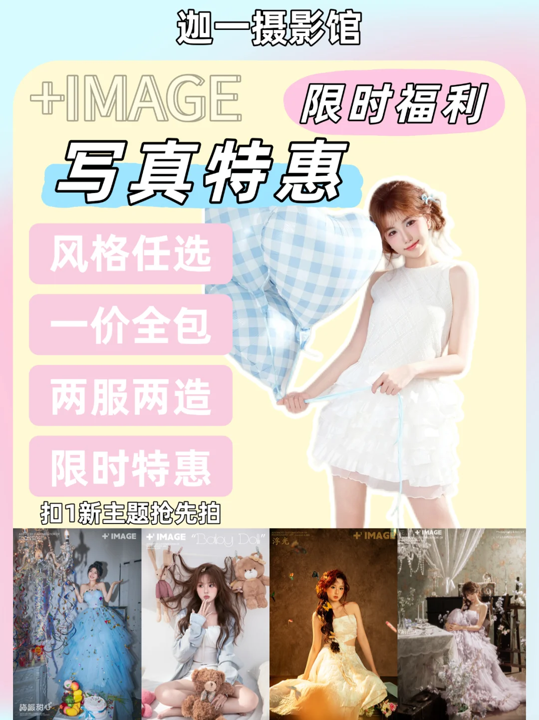 📍深圳写真馆特惠福利来啦🔥敲推荐❗️