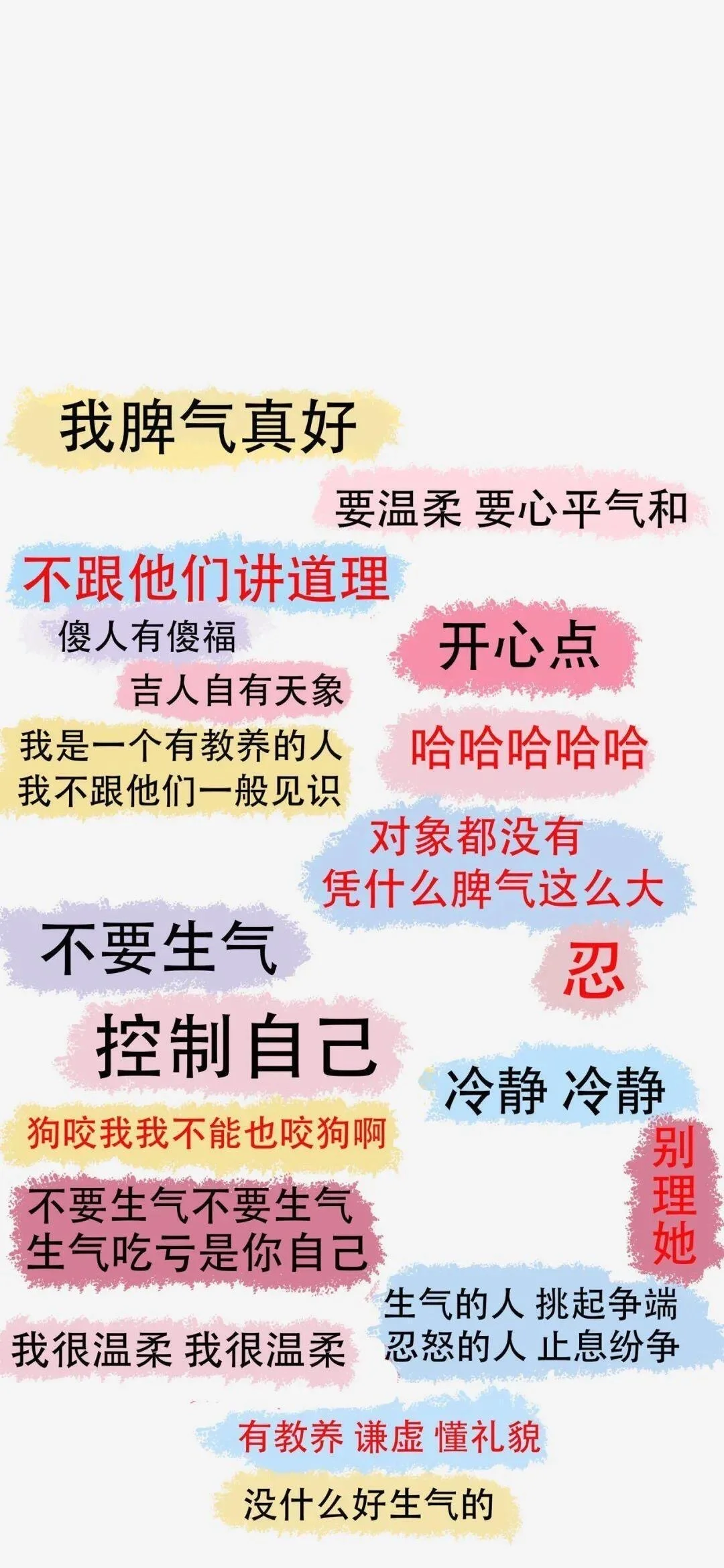 ✨治愈系壁纸合集｜温暖的文字，治愈你的心✨