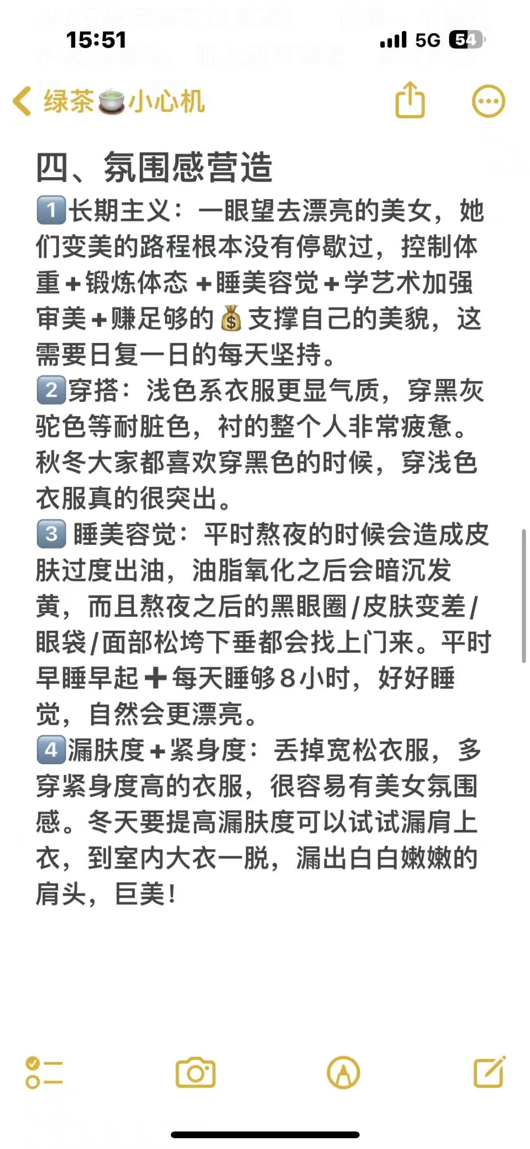 不看脸也是惊艳美女｜快速进阶大美女思路