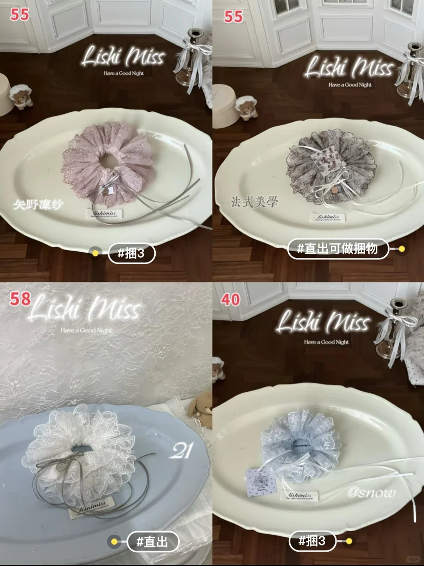 直出lishi利世蕾丝