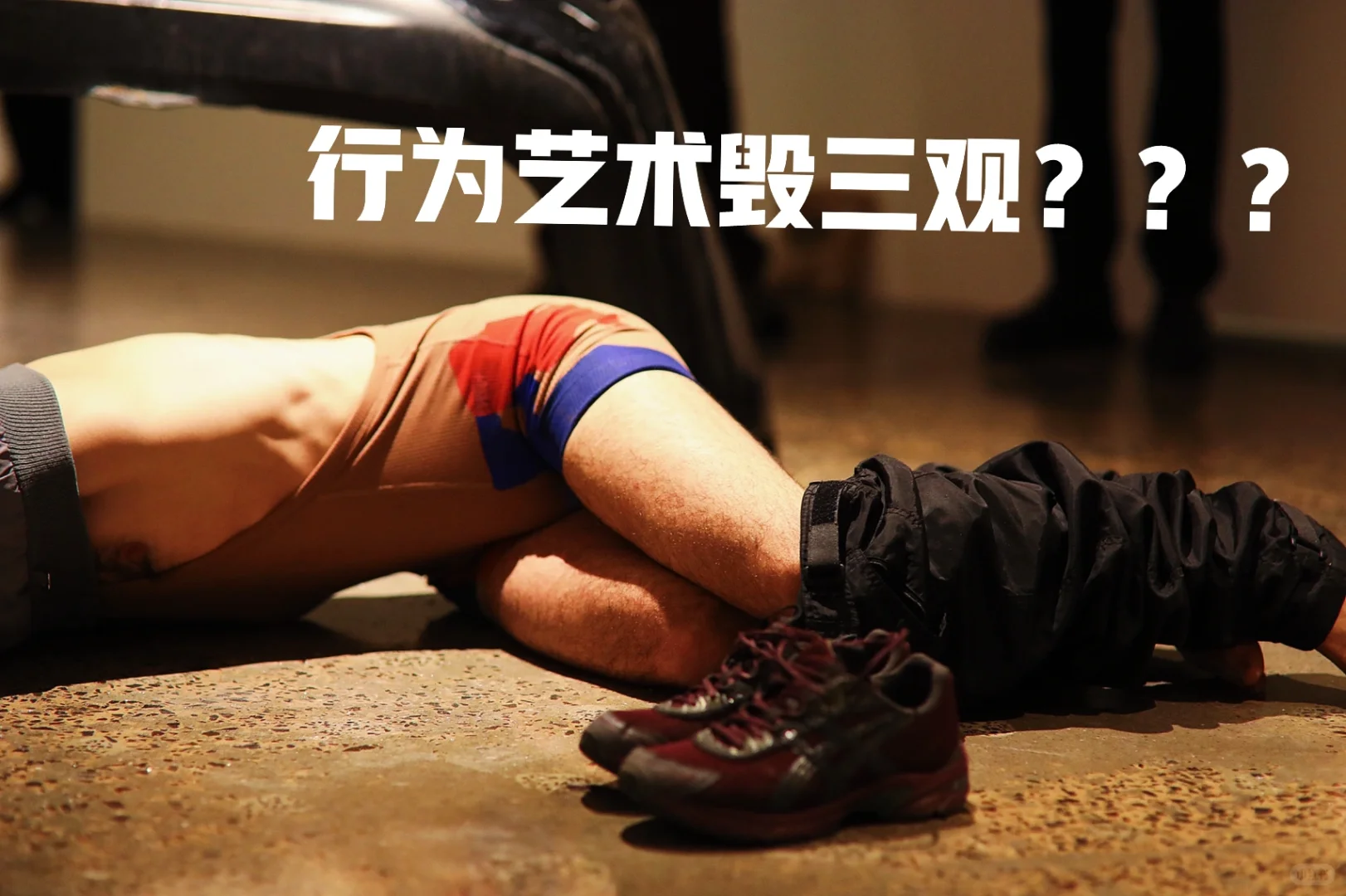 墨尔本艺术家当众脱👖