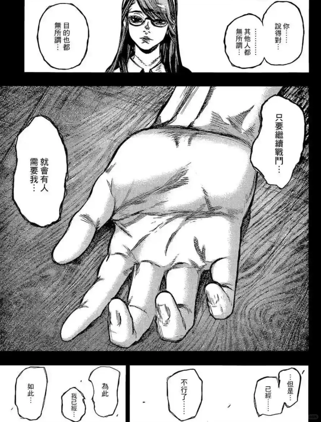 我很幸福利世小姐