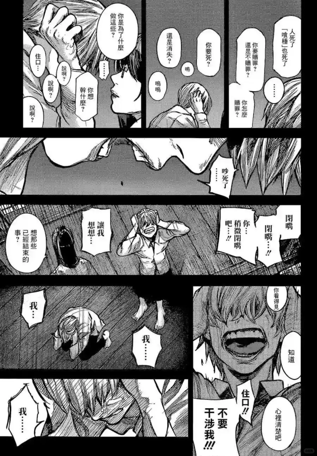 我很幸福利世小姐