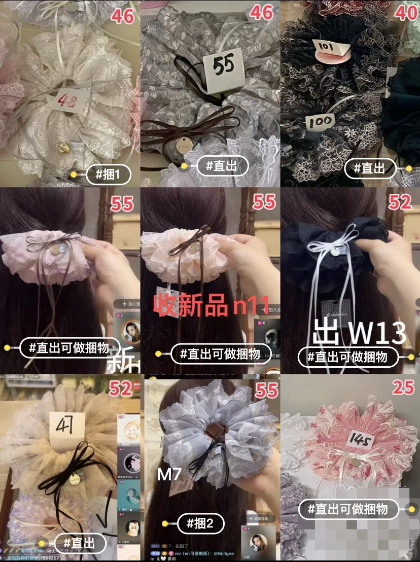 直出lishi利世蕾丝