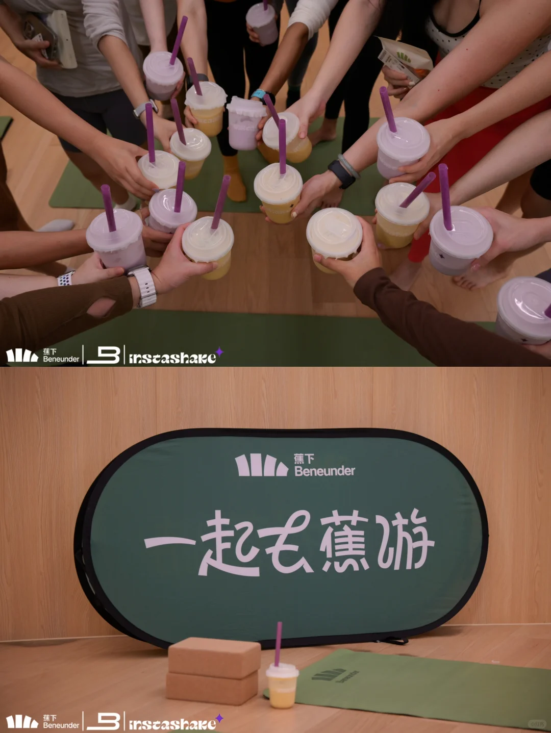 好喜欢参加蕉下的蕉游活动！每次都收获满满