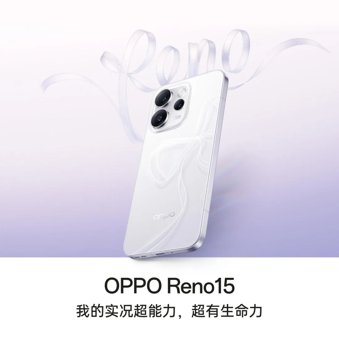 宋雨琦携带新款Reno15来了哦