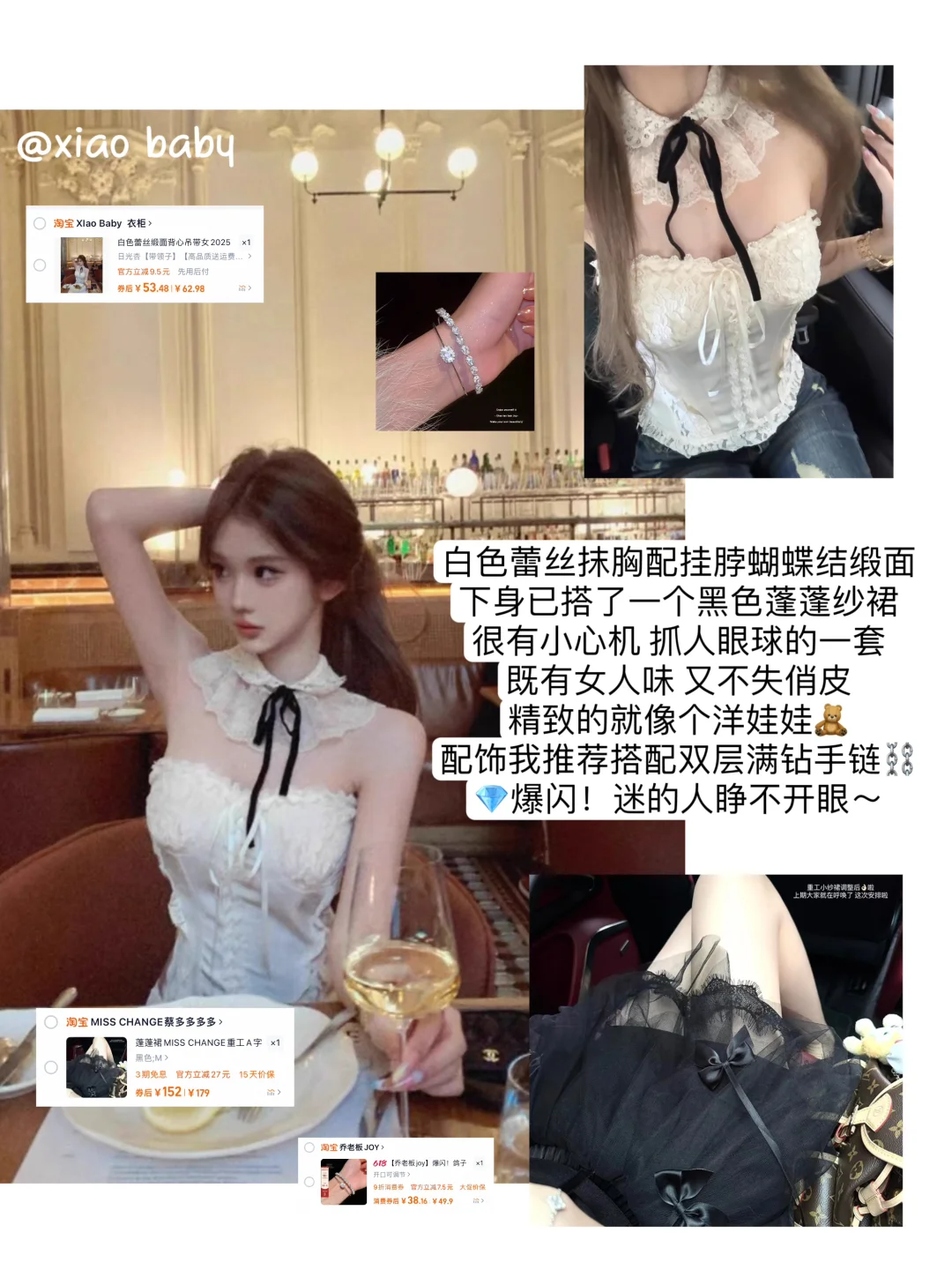 清纯烧烧感 一眼美女的 购物分享🛍️