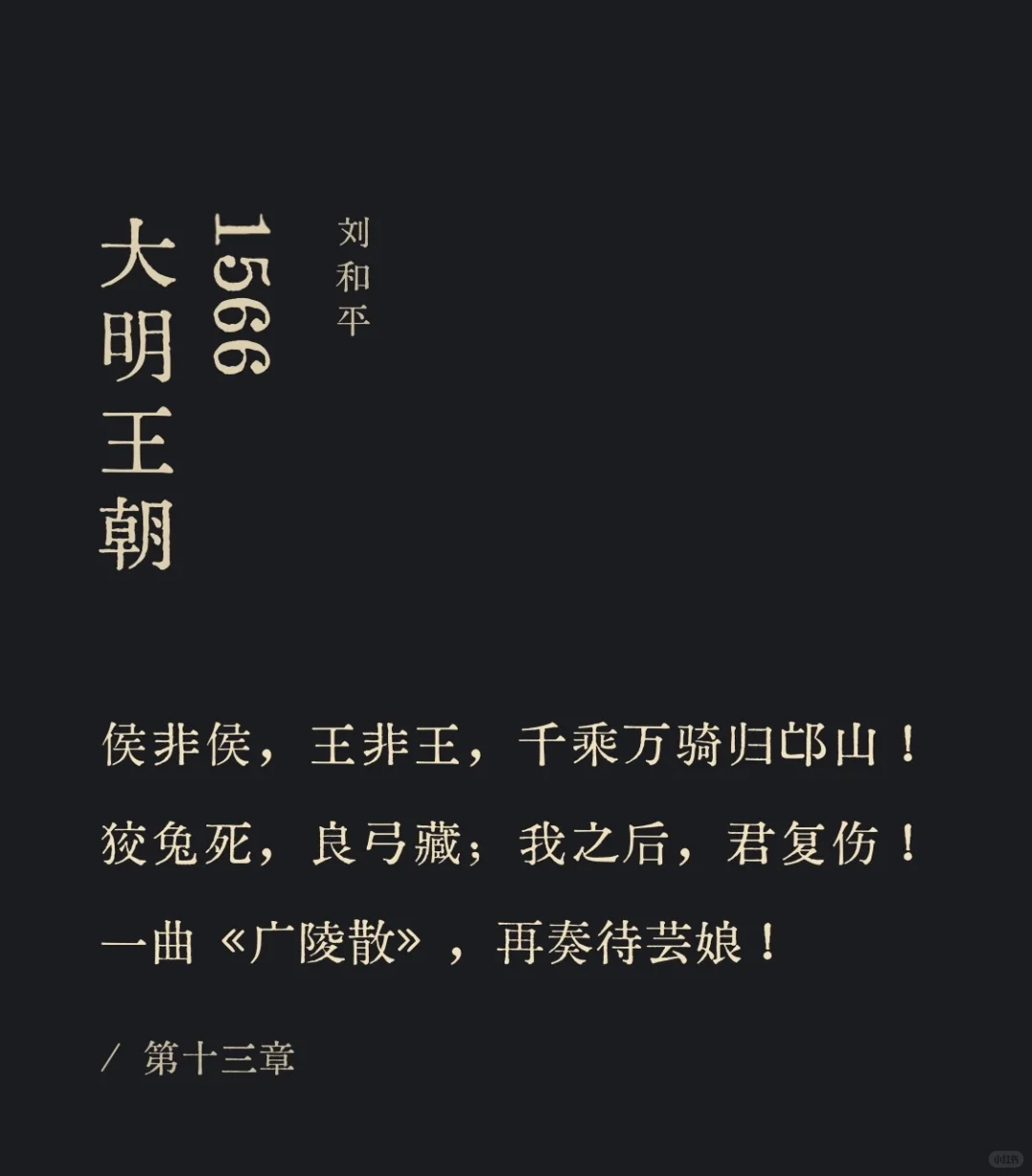 独爱那些通透、强得可怕但又结局悲壮的人物