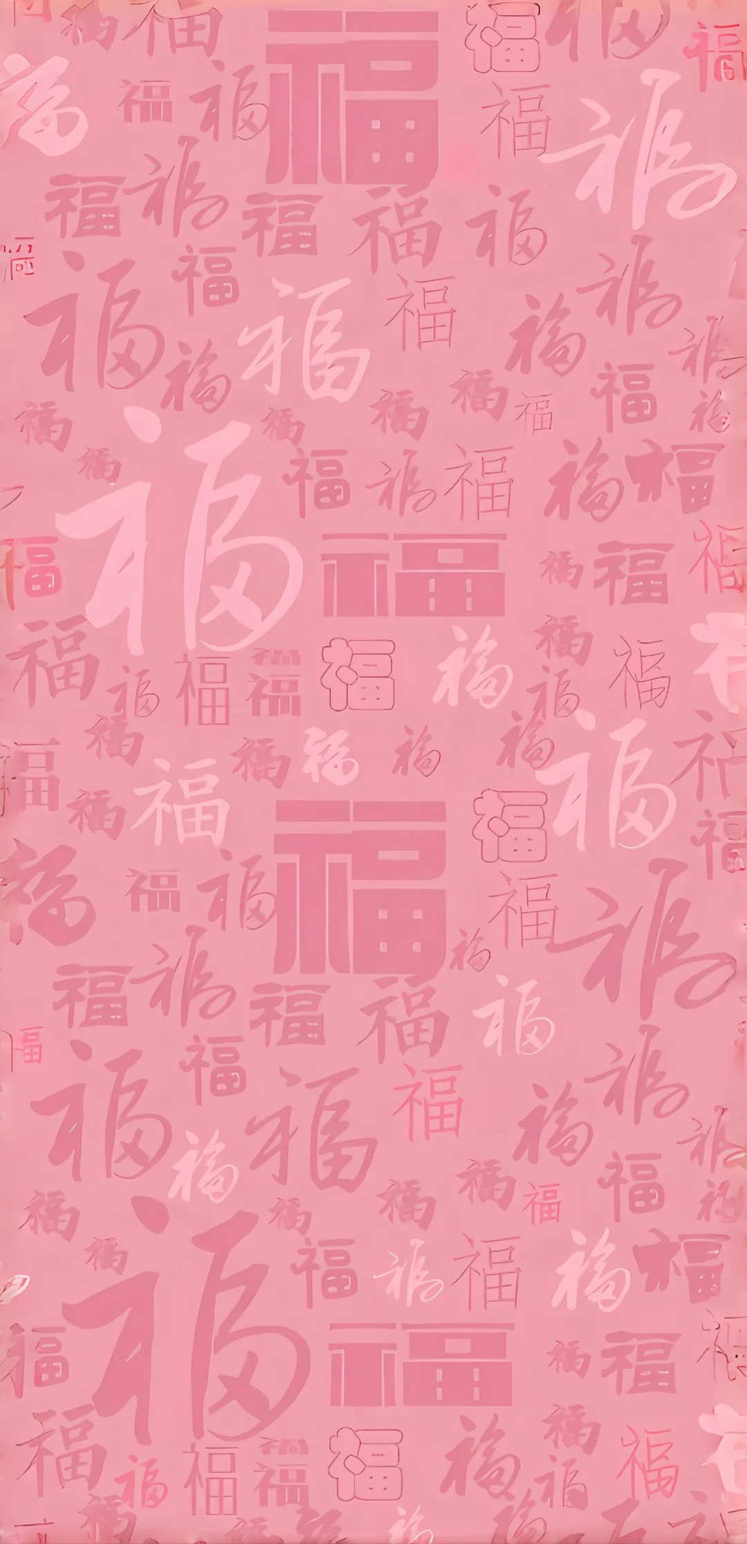 一眼万年的粉色福福壁纸🥰