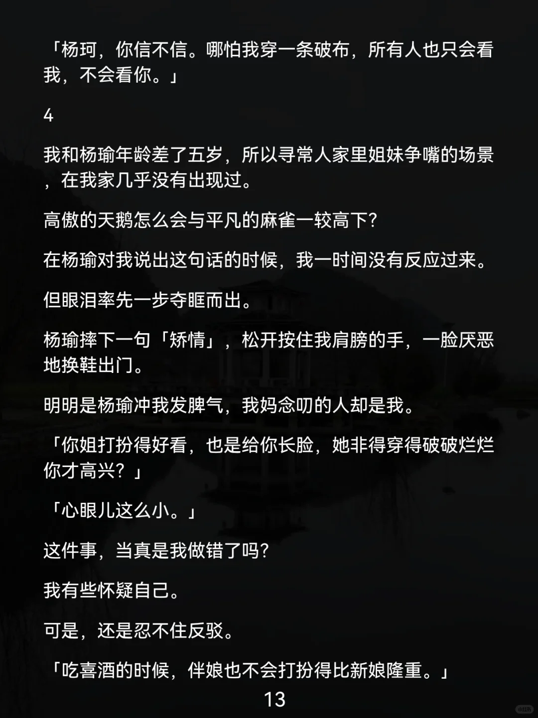 全家最丑的我，撕碎了合影