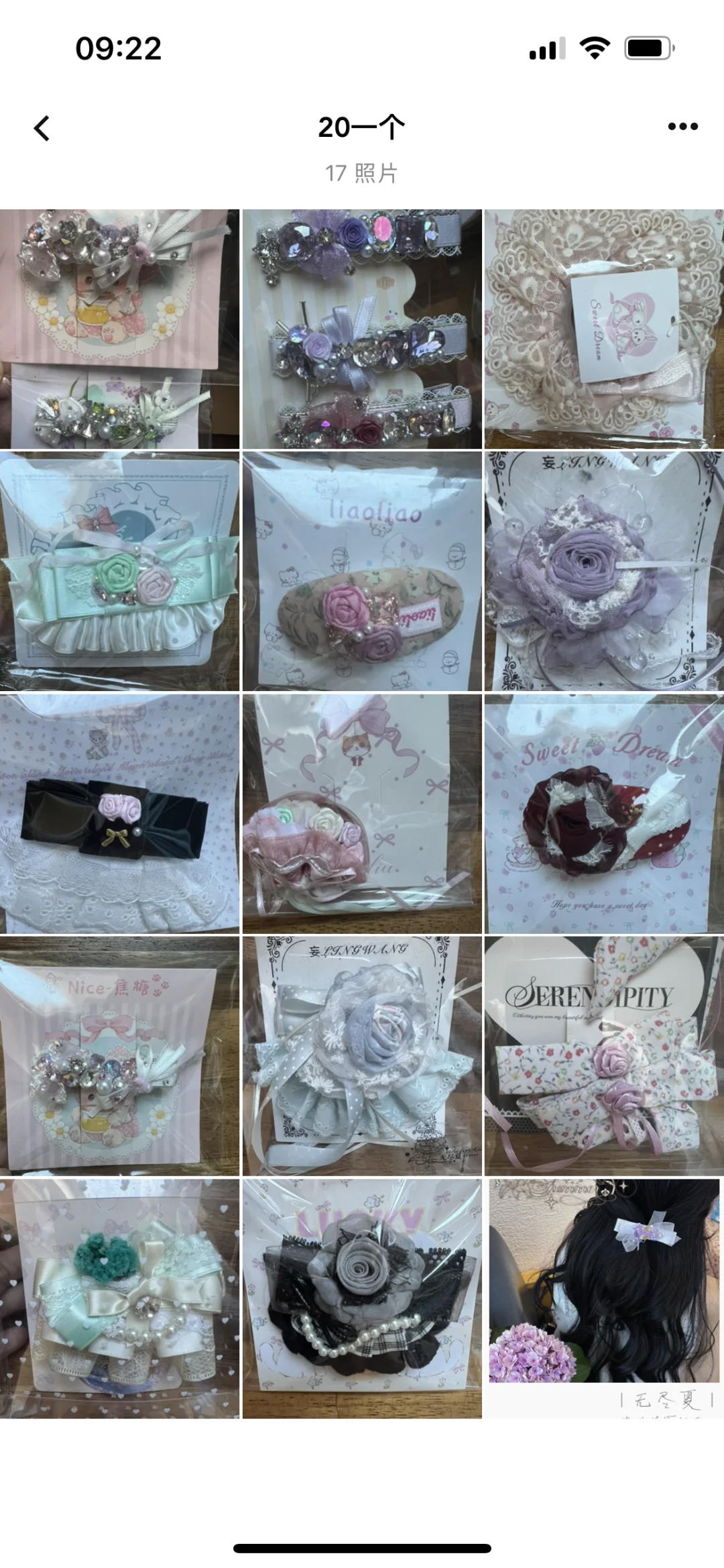 清手作闲置夹子，20一个