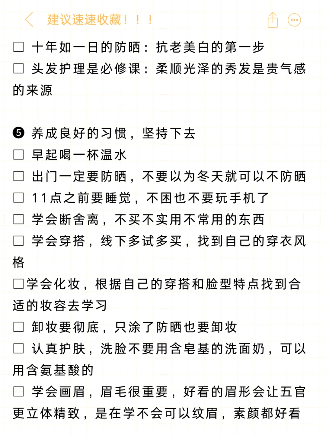 🎯变成美女的最快的方式！一定是模仿美女！