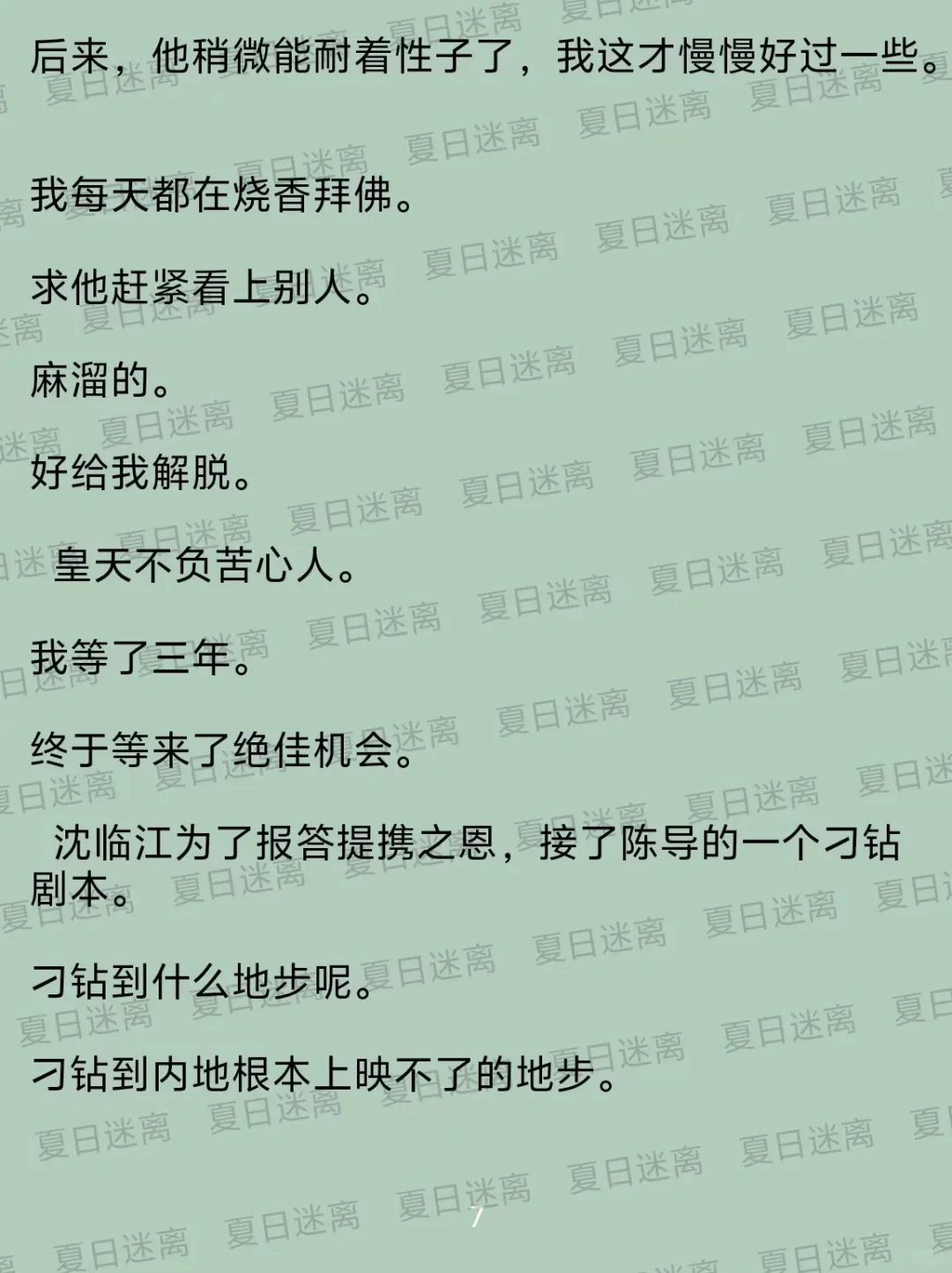 唔唔…伺候完他，还要伺候他的好兄弟…