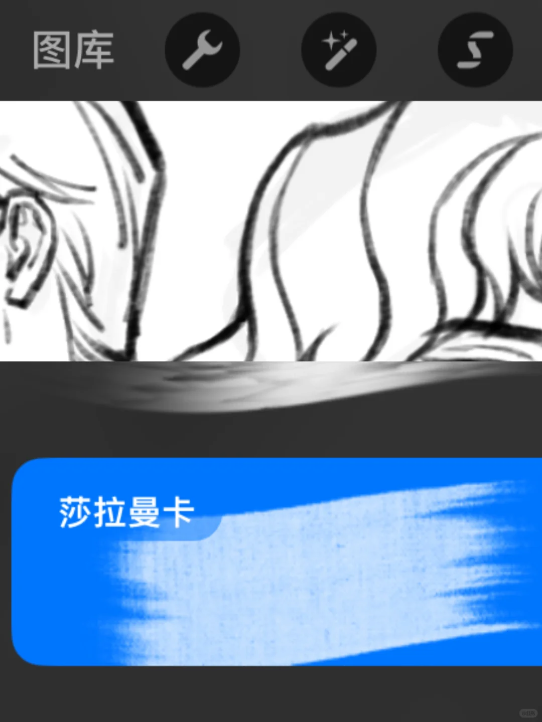 Procreate Tight! Tight! Tight!