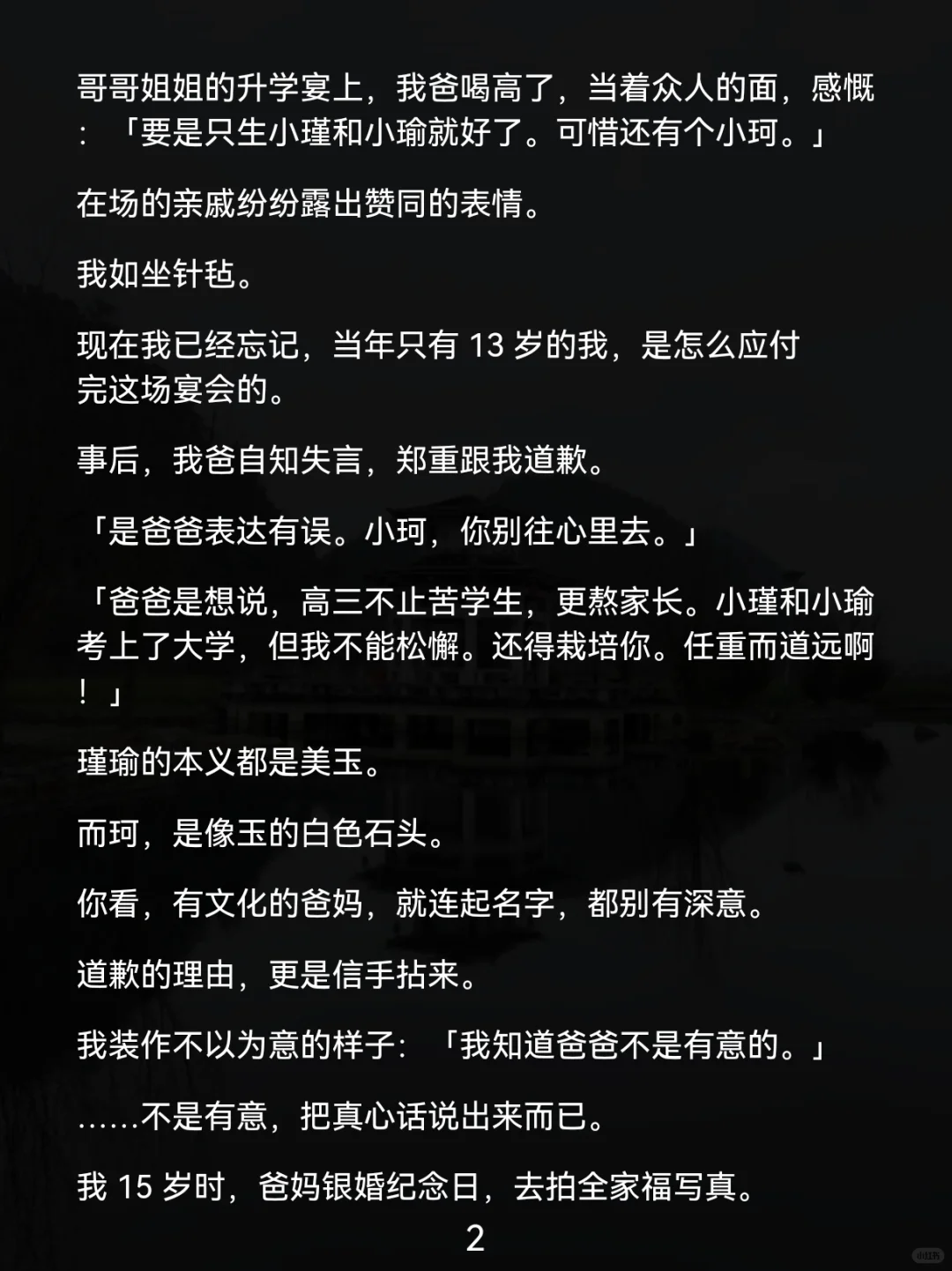 全家最丑的我，撕碎了合影