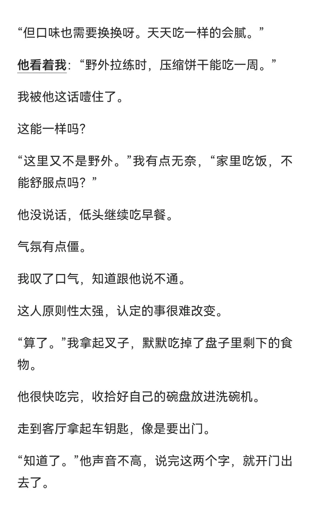 年上｜被迫嫁人后，你和丈夫先婚后爱💋