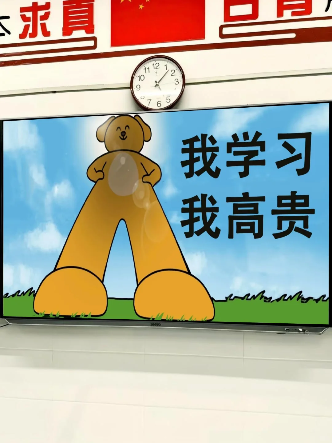 班级教室壁纸一天一换，学生主动学习👍