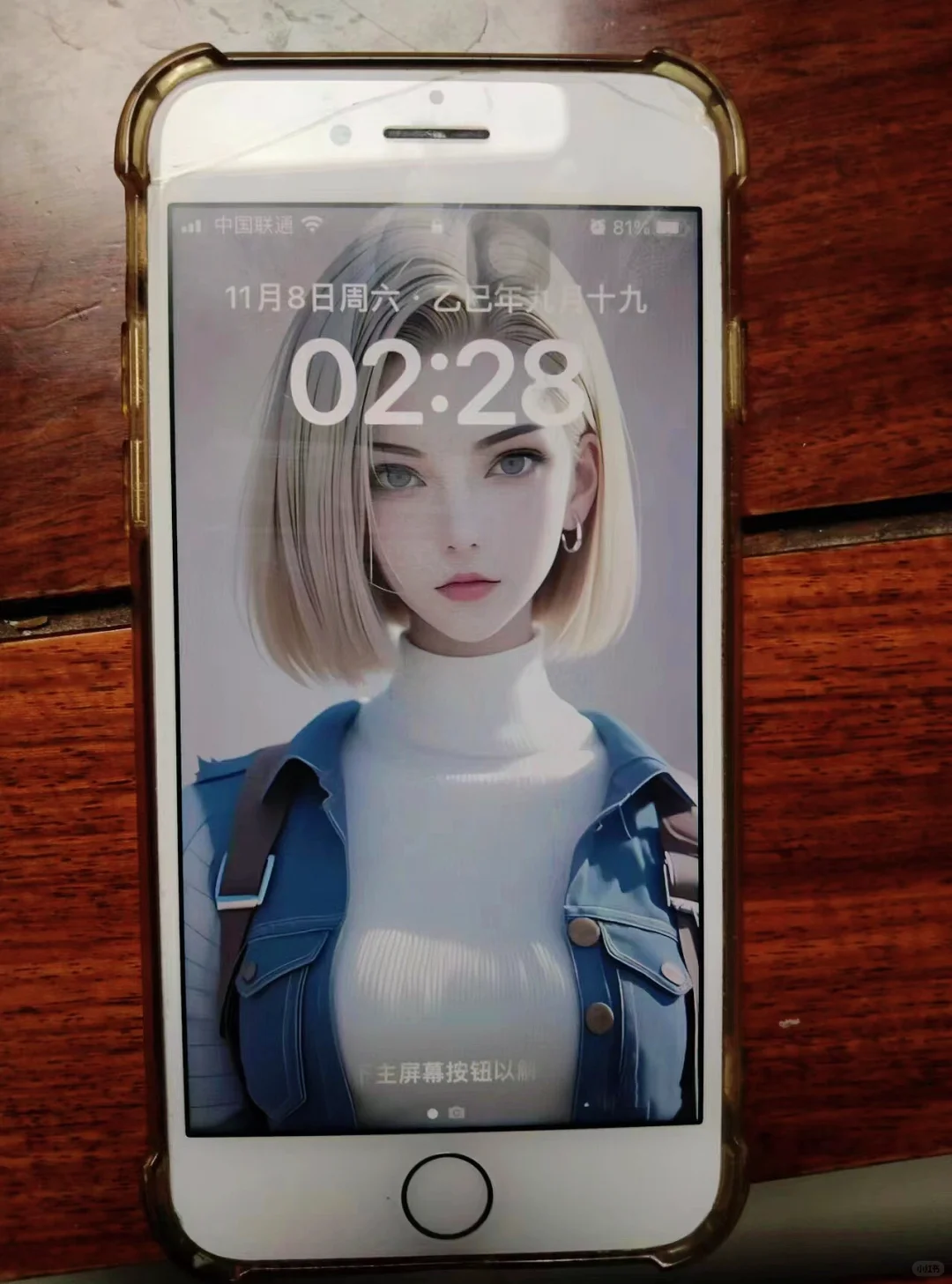 全屏壁纸人造人18号