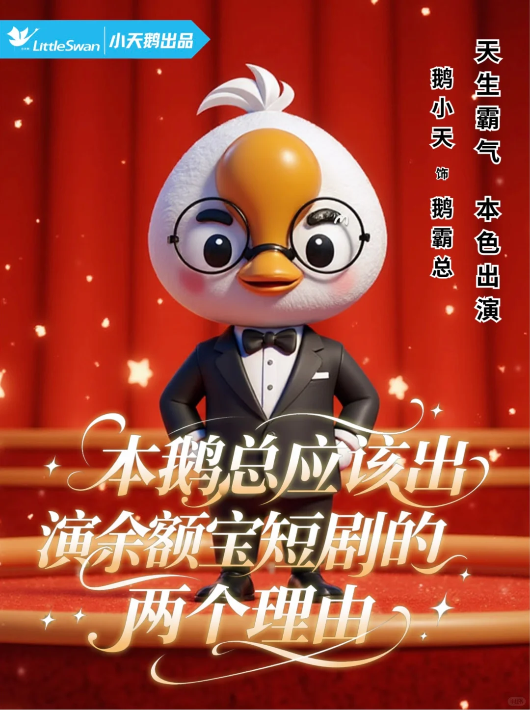 听说余导正在进行癫公短剧选角？