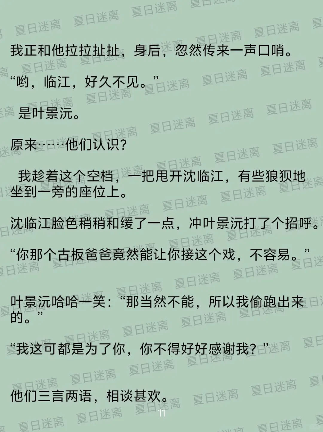 唔唔…伺候完他，还要伺候他的好兄弟…