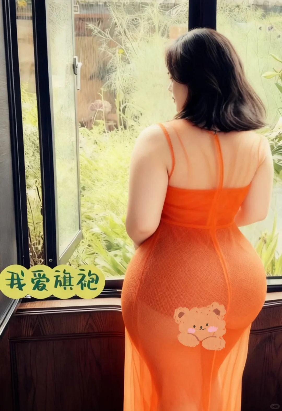 推开窗、遇见中式旗袍大女人BBW