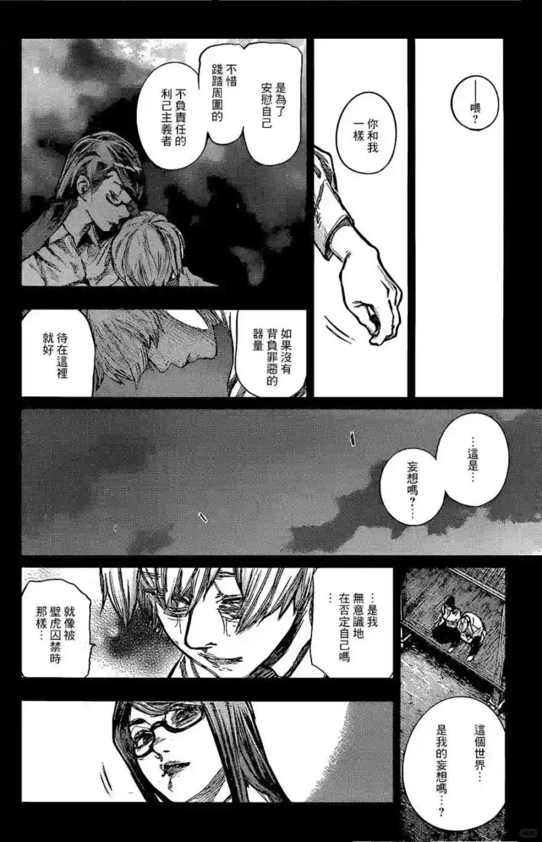 我很幸福利世小姐