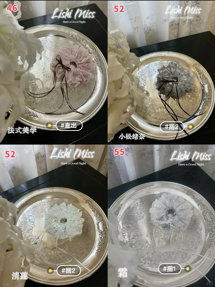 直出lishi利世蕾丝