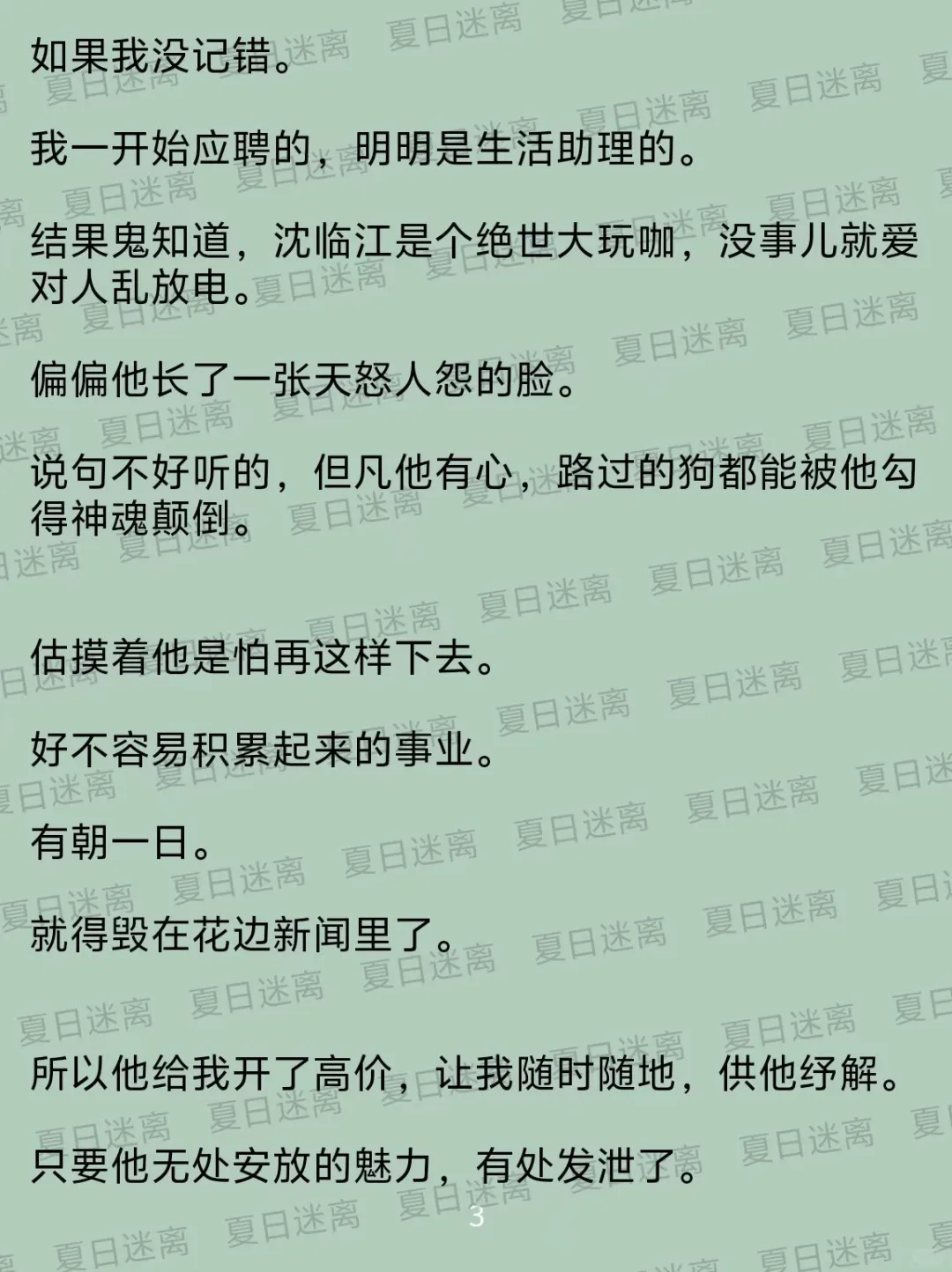 唔唔…伺候完他，还要伺候他的好兄弟…
