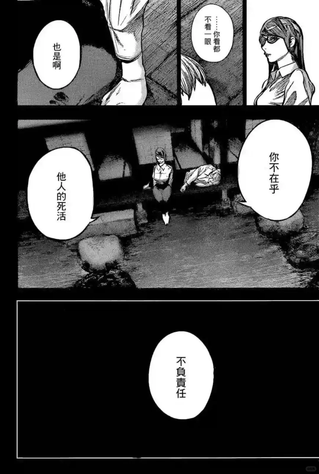 我很幸福利世小姐