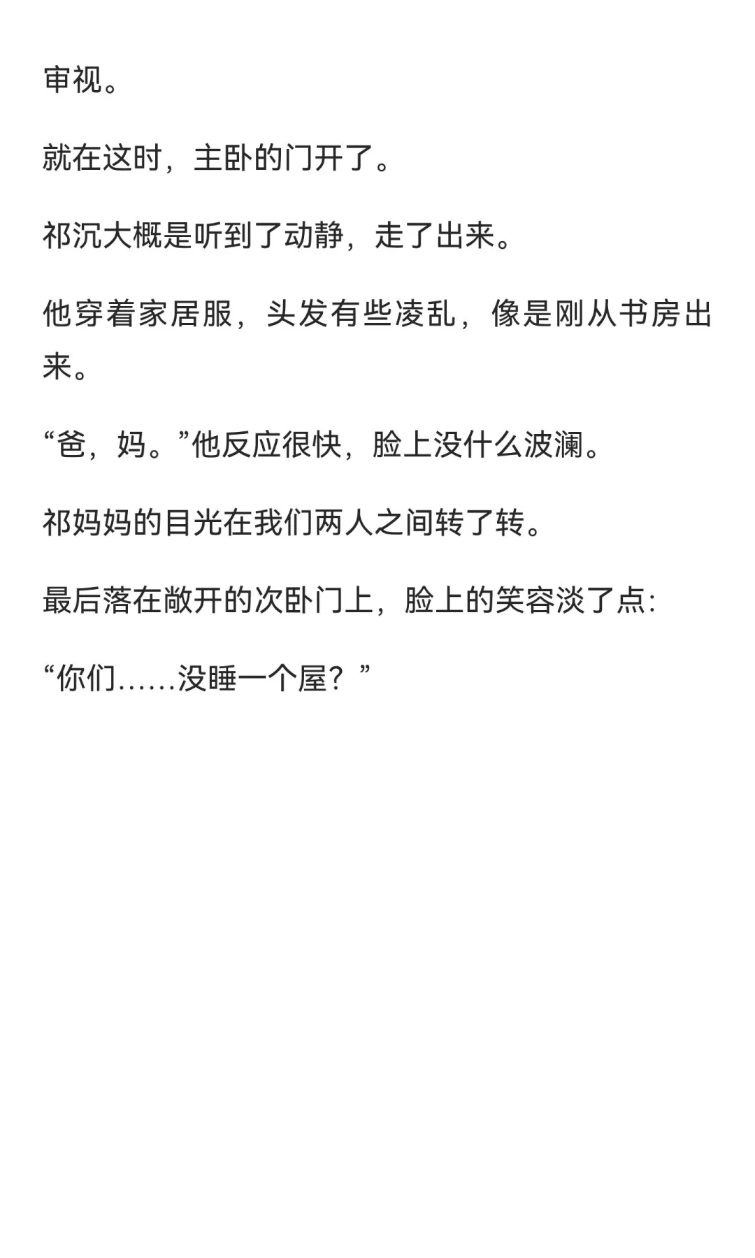 年上｜被迫嫁人后，你和丈夫先婚后爱💋