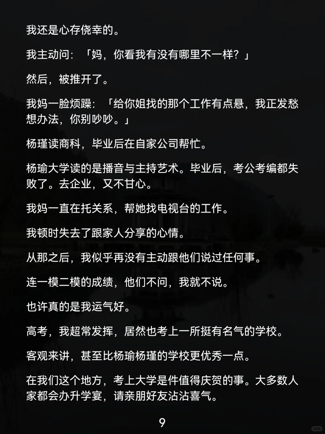 全家最丑的我，撕碎了合影
