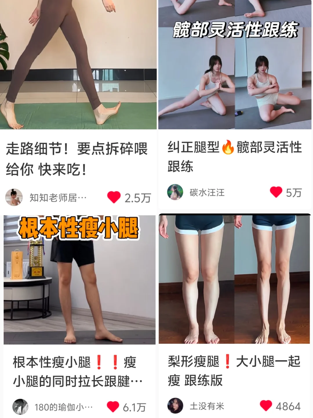 为了cos暴减20斤🥹从头到脚逆袭经验全分享