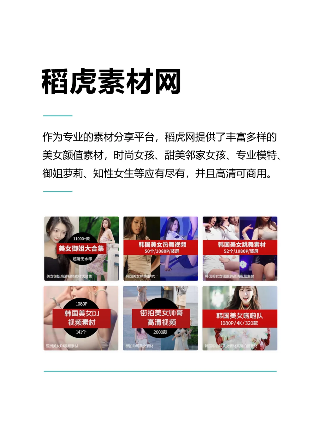 美女御姐视频素材哪里找？5大美女素材网